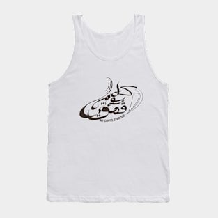 My Coffee Everyday Tank Top